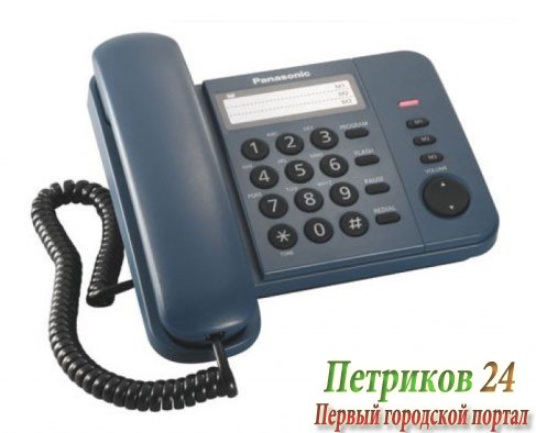 Телефон Panasonic KX-TS 2352RUC