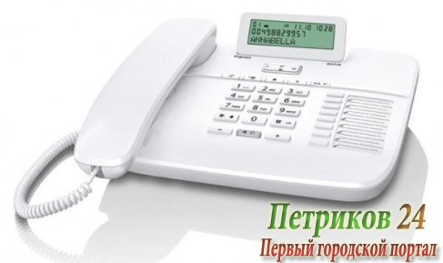 Телефон GIGASET DA710 (белый)