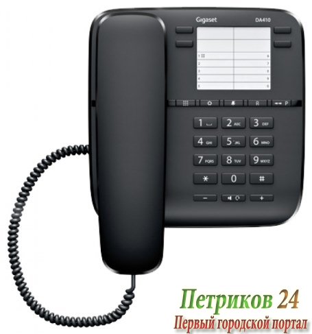 Телефон GIGASET DA410 (черный)