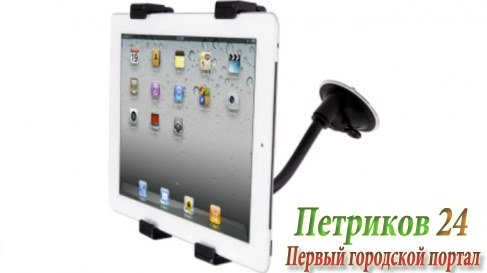Универсальный Держатель Defender Car holder 211 110-200 мм 29211