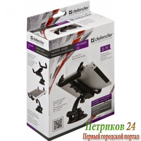 Универсальный Держатель Defender Car holder 202 145-225 мм 29202