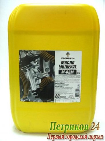 Масло моторное РосНефть М-8 ДМ РНПК (20л)
