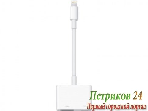 Адаптер Lightning - HDMI APPLE MD826ZM/A