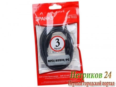 Кабель Belsis Sparks SN1033/BL1033