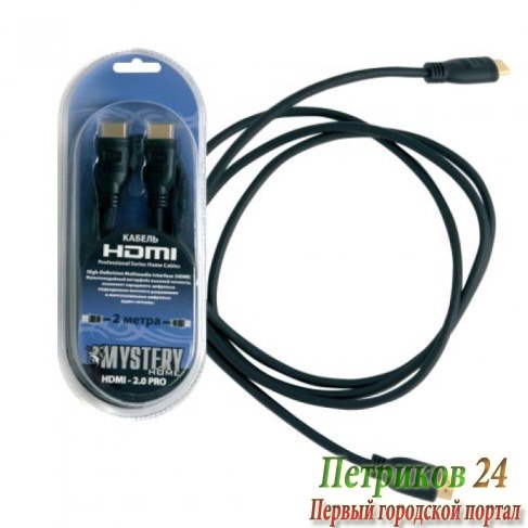 Кабель HDMI Mystery HDMI1.5pro