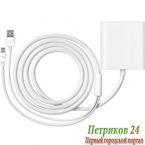 Кабель APPLE MB571Z/A