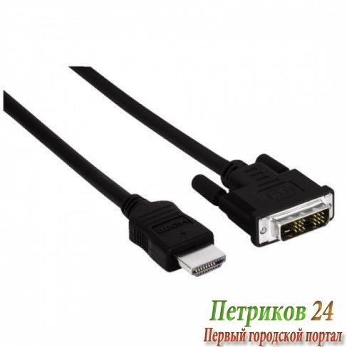 Кабель HAMA H-56443