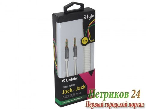 Аудио-кабель Belsis BS1021