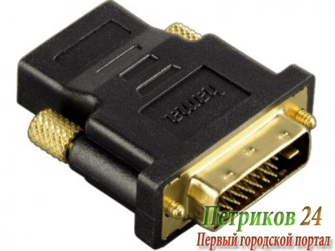 Адаптер HDMI - DVI/D HAMA 34035