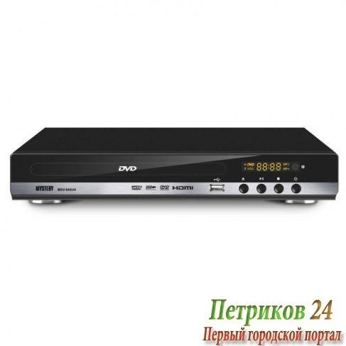 Проигрыватель DVD Mystery MDV-840UH