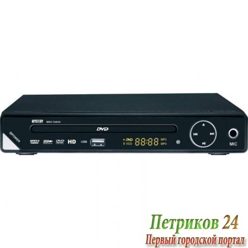 DVD плеер Mystery MDV-744UH