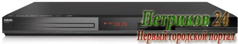 DVD плеер BBK DVP 036S темно-серый