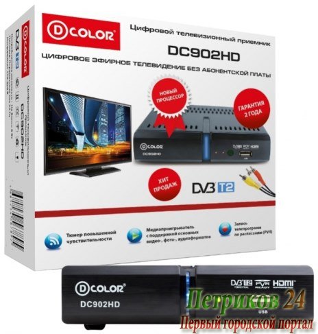 TV-тюнер D-COLOR DC902HD