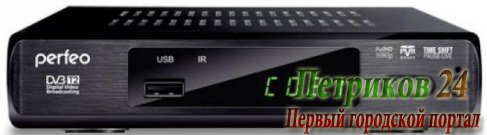 Тюнер цифровой Perfeo PF-168-3-OUT