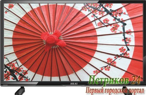Телевизор Akai LEA-19K39P
