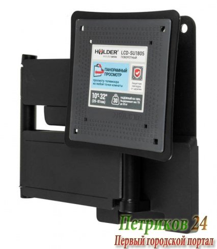 Кронштейн для телевизора Holder LCD-SU1805