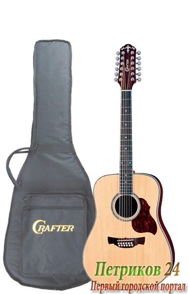 CRAFTER D-8-12/N + Чехол - 12 струнная гитара - SolidTop-ель, корпус-кр. дерево, натурал, с фирменным чехлом в комплекте