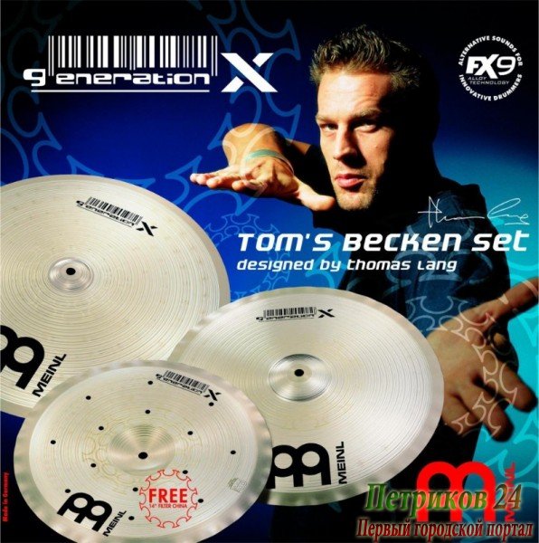 MEINL GX-TB14/16/18 - комплект тарелок, состоит из 18" Generation X Signal Crash / Klub Ride, 16" Generation X Synthetik Crash, 14" Gen