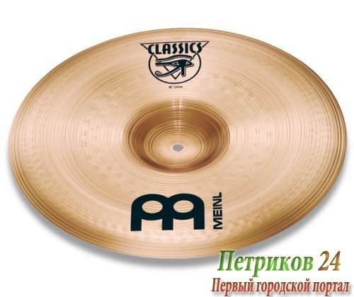 MEINL C16CH - тарелка China 16", сплав бронза-B8 (медь 92%, олово 8%), серия Classics