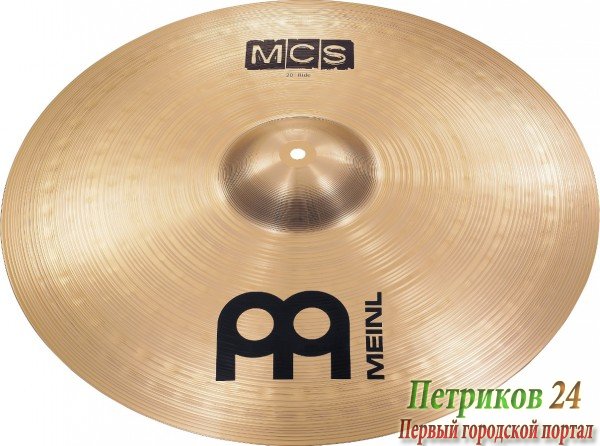 MEINL MCS20MR - тарелка Rides 20", сплав бронза-B8 (медь 92%, цинк 8%)