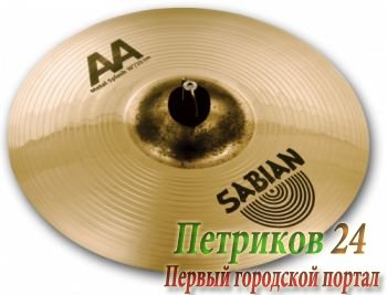 21005MB SABIAN AA 10" METAL SPLASH ударный инструмент, тарелка, отделка Brilliant, style Vintage, metal B20, sound Bright, Weight Thin