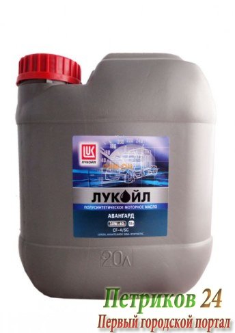 Масло моторное ЛУКОЙЛ Авангард 15w40 CF-4/SG 18л (канистра) 135581