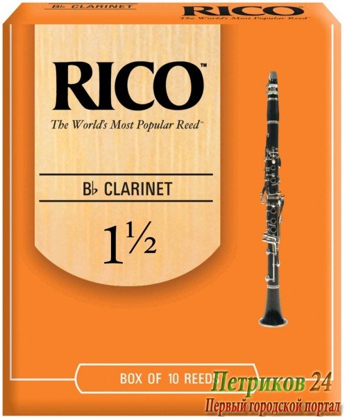 RICO RCA1015 трости д/кларнета Bb №1,5 10 шт/упак