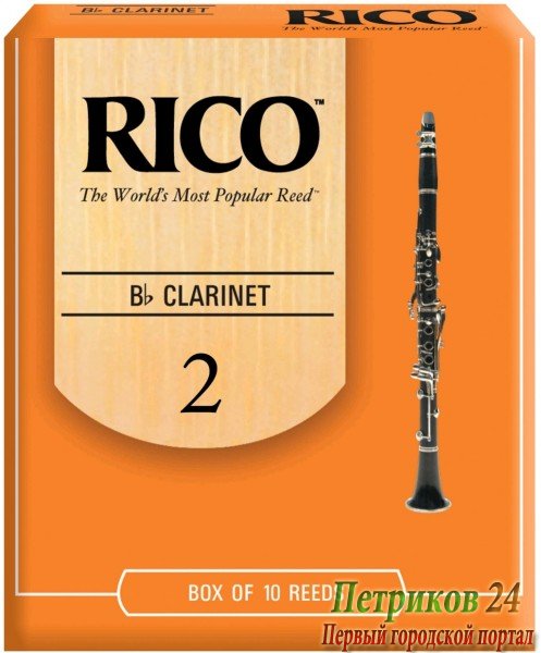 RICO RCA1020 трости д/кларнета Bb №2 10 шт/упак
