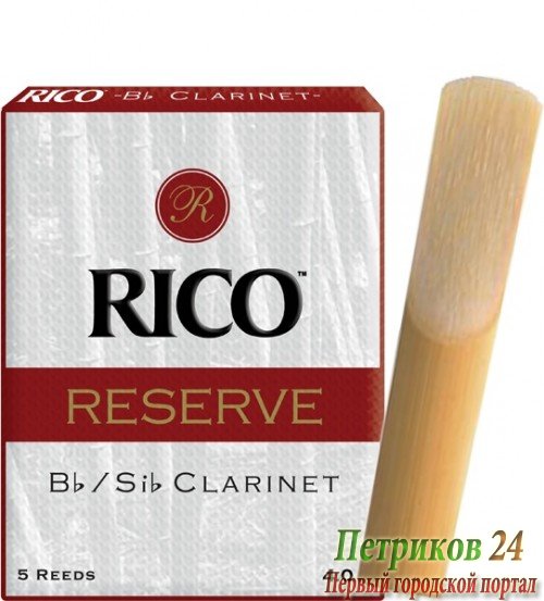 RICO RCR0540 Reserve трости д/кларнета Bb №4 5 шт/упак