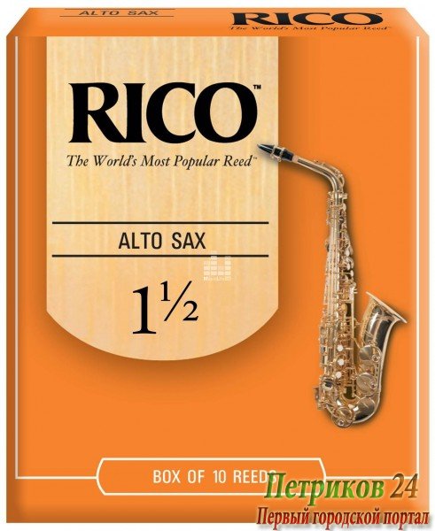 RICO RJA1015 трости д/саксофона альт №1,5 10 шт/упак