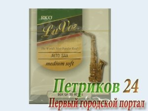 RICO RKC10MS La Voz трости д/саксофона тенор Medium Soft, 10 шт/упак