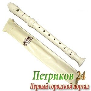 HOHNER 9319 До-сопрано барочная система, пластиковый корпус, 3 части, цвет- слоновая кость
