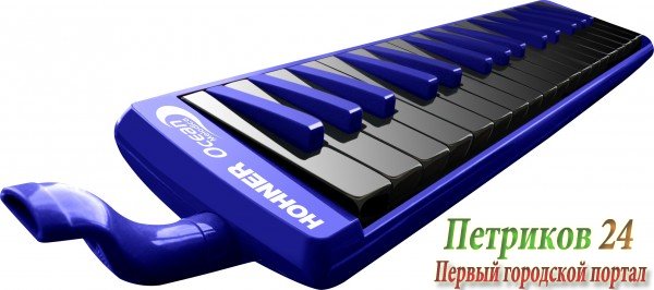HOHNER Ocean Melodica Blue/Black - духовая мелодика 32 клавиши, медные язычки, пластиковый корпус, цвет синий/черный