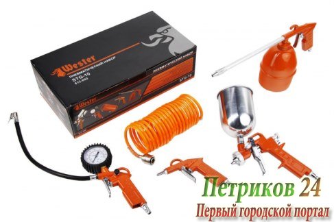 Набор пневматический Wester STG-10