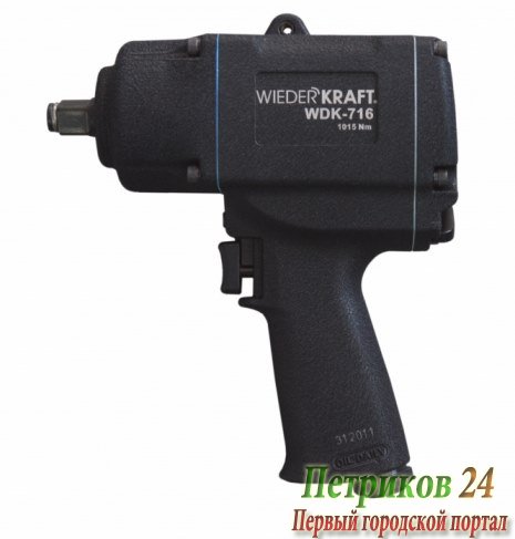 Гайковерт пневматический WiederKraft WDK-716K