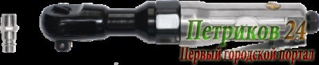 Угловой пневмогайковерт FUBAG RW61 100107