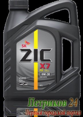 Масло моторное ZIC X7 FE 0w30 SN 4л 162616