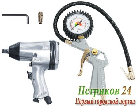 Набор пневмоинструмента FUBAG 120105