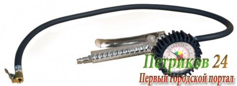 Пистолет для подкачки шин ELITECH 0704.000504
