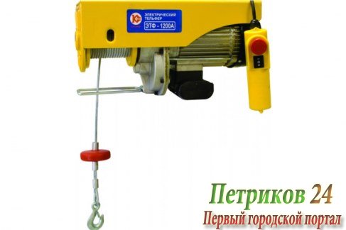 Электротельфер Калибр ЭТФ-1200А 00000043381