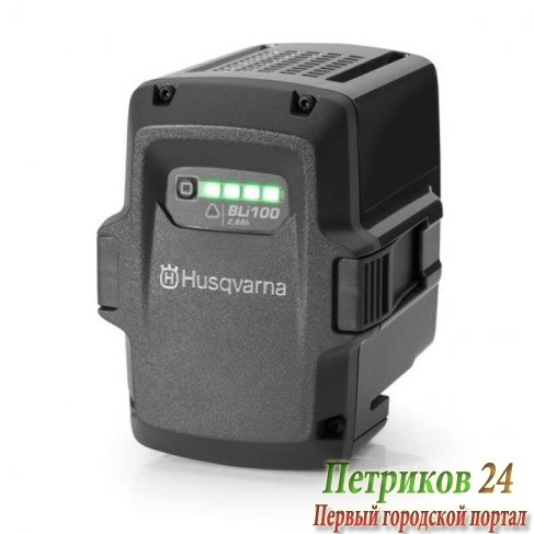 Аккумулятор Husqvarna BLi100 9670918-01