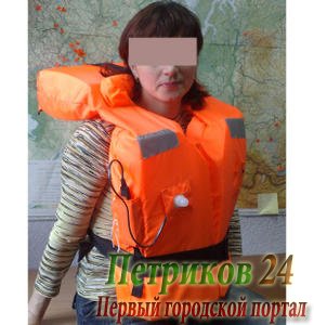 Жилет спасательный Речной