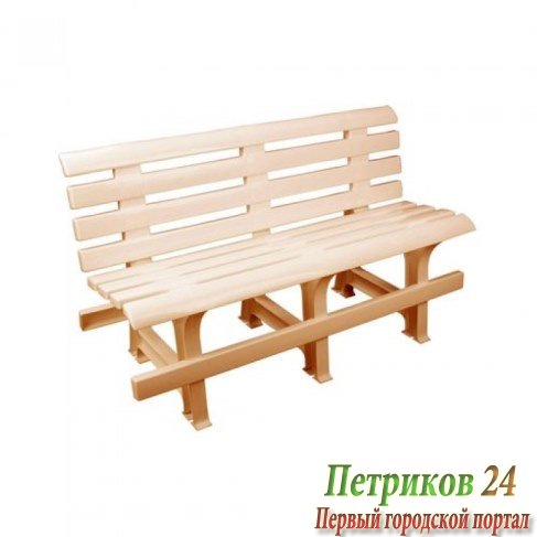 Скамейка со спинкой Альтернатива М5949 бежевая