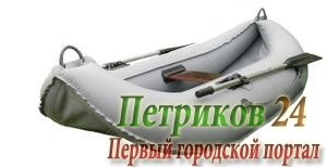 Надувная лодка"Тузик-1"