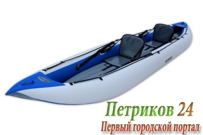 Байдарка Хатанга-Extreme-2