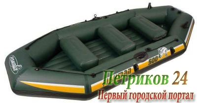 Лодка надувная Fishman II 500 BOAT (весла+насос) JL007212N