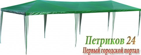 Тент садовый Green Glade 1063
