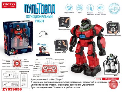 РОБОТ ПЛУТО