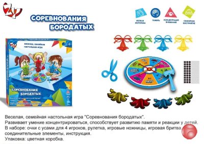 Настольная игра