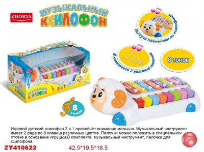 Ксилофон